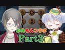 【チックタック二人のための物語】かえるは友人と時計の世界へ行く #3【大海かえる視点】