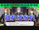 【ツイステ】3年生たちの選ぶ研修先を調査してみよう【7章Chapter1 EP4～7】