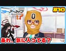 【ブルーアーカイブ】推しのツルギちゃんと共に幸せな学園生活を送りたい！part10
