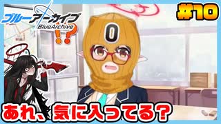 【ブルーアーカイブ】推しのツルギちゃんと共に幸せな学園生活を送りたい！part10