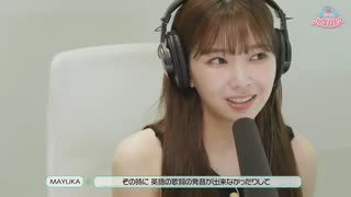 [NiziU LOG] ASMR (by MAYUKA)