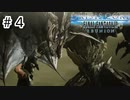 【実況】初めてのクライシスコア【クライシスコア　FF7リユニオン】＃4