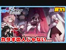 【ブルーアーカイブ】推しのツルギちゃんと共に幸せな学園生活を送りたい！part11