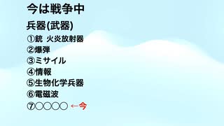 今は戦争中だと思います　時代や価値観や秩序が大きく変わる前の第三次世界大戦中で　まさに今戦場のメリークリスマス