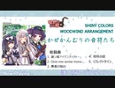 CD「かぜかんむりの音符たち」試聴動画