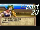 【ゆっくり】ティアリングサーガ縛りプレイ幸運の弓　part23【ティアサガ】