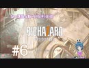 【バイオ7】いか子と2人のチェーンソーメン #6