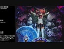 CR魔法少女まどか☆マギカ　ほむらver　99アルティメットを目指して　part95