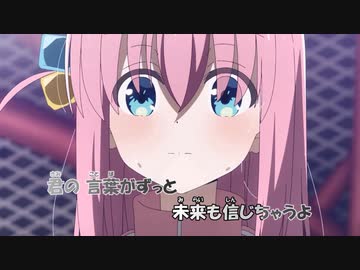 【ニコカラ】フラッシュバッカー《ぼっち・ざ・ろっく！》フル(On Vocal)±0