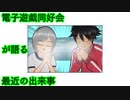 誇大妄想狂が新海誠と予想するデスストランディング２