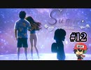 ブンブンハローMITSUBACHI【すみれの空】＃12