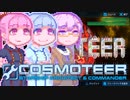 【Cosmoteer】コトノーティア-11