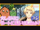 【#25】「ときメモGS4」2人でキラキラ青春時代を過ごす実況プレイ！｜女性実況