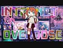 INTERNET OVERDOSE 歌ってみた