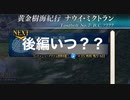 【FGOネタバレ注意！】VS ???戦