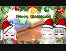 うちの子茶番劇クリスマス編