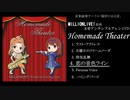 CD「Homemade Theater」紹介動画