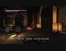 X360ゲーム配信「忍者龍劍伝3：刀鋒邊緣」【困難難度】第二天·綾音 (7)