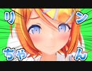 だってリンちゃんといちゃいちゃしたいじゃないの - 家庭教師編