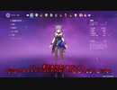 【原神】原神初心者が刻晴を紹介してみるだけ【ゆっくり実況】