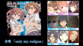 【合唱】Only my railgun【9人】