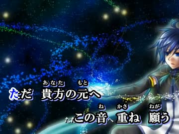 【ニコカラ】ウタＰ×ビタワンＰ - luna e amata【on vocal】