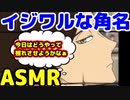 イタズラ好きな角名と一緒にお出かけ(2022年12月28日 8時)　#ハイキュー!!　#角名倫太郎