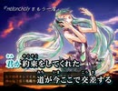 【ニコカラ】SHIKI - Melancholyをもう一度【off vocal】
