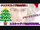 【El Shaddai】第１回：クリスマスイヴにエルシャダイの実況を始める奴がいるらしいｗｗｗ【完全初見プレイ】