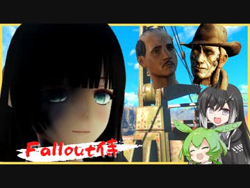 【 Fallout4 】Fallout侍１１～ファーハーバー～【 CoeFont 】【 ずんだもん 】【 ファーハーバー 】
