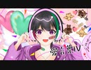 【2周年記念に歌ってみた】愛言葉Ⅳ/DECO*27【きょうだい】