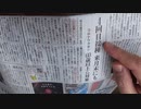 ［再］4月28日 ワクチン分科会〔予告編〕