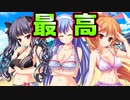 【魔法使い向け】#18　みんなはどの娘の水着姿に悩殺されたかな？【妹ぱらだいす！2】