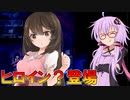 【怨溺 ―ONDEKI―】#2 探索してたら凄い怪しい美形に出会った【VOICEROID実況プレイ】