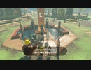 【アーカイブ】ゼルダの伝説 ブレス オブ ザ ワイルドを楽しむ 60話目【人生初・おまけ】