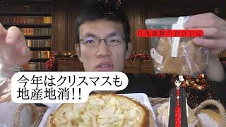 【最後にお知らせあり】2022年のクリスマスは、地元のケーキ屋さんで～ってあれ？