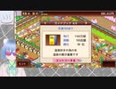 【ゆけむり温泉郷＃９】点数が低すぎて最早ただのお風呂【初見実況】