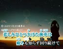 【ニコカラ】お抹茶Ｐ - Fallen【on vocal】