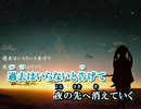 【ニコカラ】お抹茶Ｐ - Fallen【off vocal】