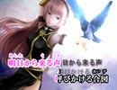 【ニコカラ】yuki - 渡り鳥【off vocal】