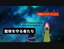 【遊戯王マスターデュエル】第42幕　聖夜を守ってくれる龍、あなたは使いたいですか？