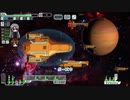 【ゆっくり実況】何となくFTL二百三十九つ目ケストレル船B【FTL】