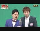 ノリノリ・熱帯夜・トルティーヤ・ソイヤ・ソイヤ