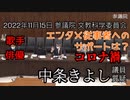 【中条きよし】エンタメ従事者コロナ禍支援は【炎上した国会質疑その前】