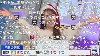 【白井ゆかり】クリスマスプレゼント交換会 その6