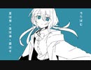 [Vocaloid] イプサナイト / ミヰ