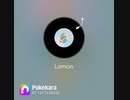 ポケカラ｢Lemon｣歌ってみた