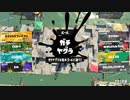 ガバエイム全一が行く スプラトゥーン3 ガチマッチ編　実況プレイ part71