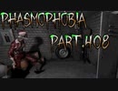 【Phasmophobia】ステイシー・ナイト＝サン【実況】Part.408