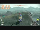 神々の山☆ 【Pokémon LEGENDS アルセウス実況】 #33